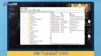 金山软件基础服务卸载指南