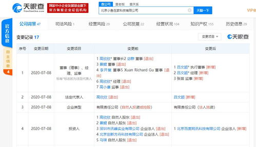 北京网讯科技全资入股小鱼在家，智能家庭硬件终端服务迎来新格局