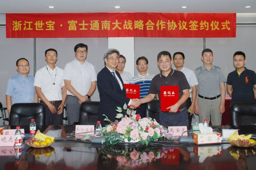 浙江世宝联合南京富士通南大软件技术，深化基础软件服务合作
